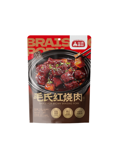 Chairman Mao's Red Braised Pork Sauce Kit - EasyHomeFood 2